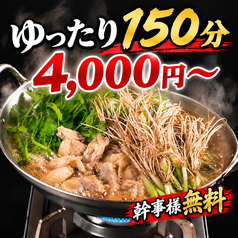 福や三ツ星 仙台のおすすめ料理1