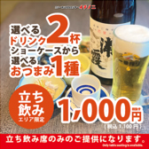 ニューおさかなセンター イチノニのおすすめ料理2