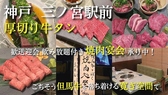 但馬牛とぼく 神戸 焼肉 坐 the 三宮