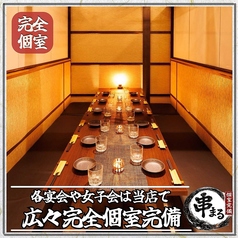 串まる 大宮店の雰囲気1