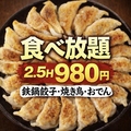 地鶏と鮮魚 焼き鳥職人 炭 八王子店のおすすめ料理1