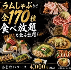 北の酒場ペーさん すすきの店のコース写真
