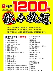 月島もんじゃ どんっ 上野店のコース写真