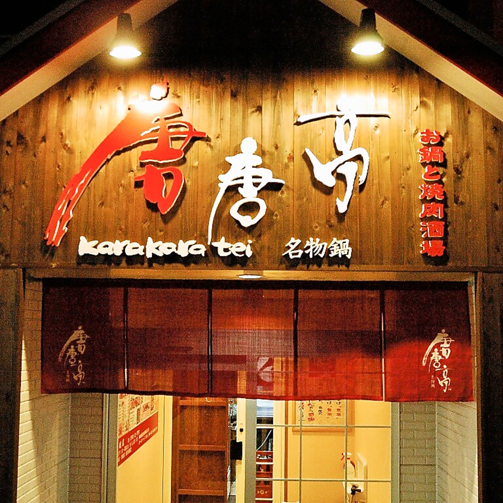 アクセスも便利！駐車場は広々最大35台まで駐車可能です◎各種ご宴会・女子会・ご家族でのご利用にも