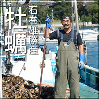石巻雄勝 海遊 伊藤さんの牡蠣をはじめ、三陸牡蠣を提供