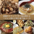 KICHIRI MOLLIS キチリモリス 新宿三丁目のおすすめ料理1