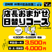 居笑屋 天国 和泉府中店のおすすめ料理2