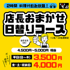 居笑屋 天国 和泉府中店のおすすめ料理2