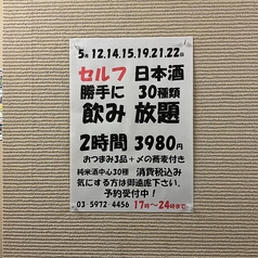手打ち蕎麦 にわのコース写真