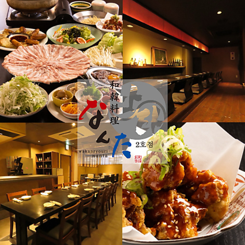 韓国料理としゃぶしゃぶが楽しめる！大満足の堪能コースをご用意♪