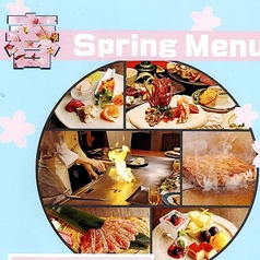 山海亭 池袋ホテルメトロポリタン店のコース写真