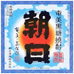 【黒糖】朝日(あさひ) グラス