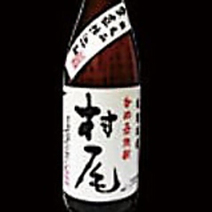 【鹿児島】 村尾 ~村尾酒造~