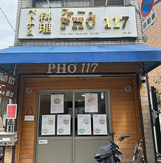 PHO117の写真