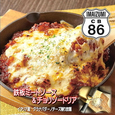 ミートソースチョリソードリア※2～3人前