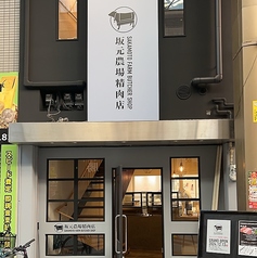 牛鍋 坂もとの雰囲気3