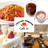 イタリアントマト カフェJr. 藤沢エスタ店の詳細