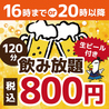 とりの介 時計台通り店のおすすめポイント1