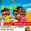 アメリカン肉バルリーダー神明町店のおすすめ料理1