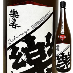 【愛知県江南氏】楽の世 山廃本醸造　約70cc/144cc