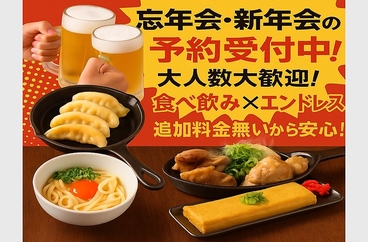 鉄板焼鳥 浪速とり丸 京橋店の雰囲気1