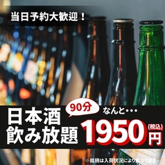 六雁 mutsukari 上野店のコース写真