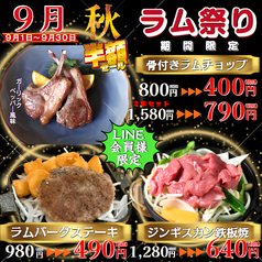 半焼肉栄のおすすめポイント1