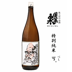 蓬莱泉 純米大吟醸 可-べし- (300ml)