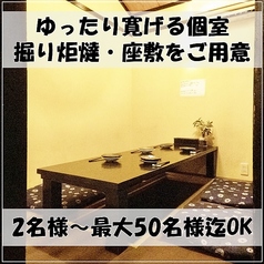 菜縁 高知店の特集写真