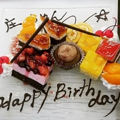 【サプライズプレートは要予約！】おしゃれな店内で誕生日・記念日をお祝い♪特製デザートをプレゼント☆中野で誕生日会なら笑い上戸で決まり！お好きなメッセージを添えて大切な人の大切な日をお祝いください♪