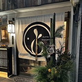 うなぎ茶屋 旅する象の詳細