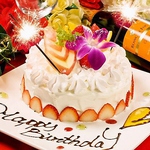 【完全個室完備】記念日・誕生日のお祝いも当店にお任せ！特製ホールケーキプレゼント♪