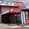 かにざんまい 豊橋店のおすすめポイント3