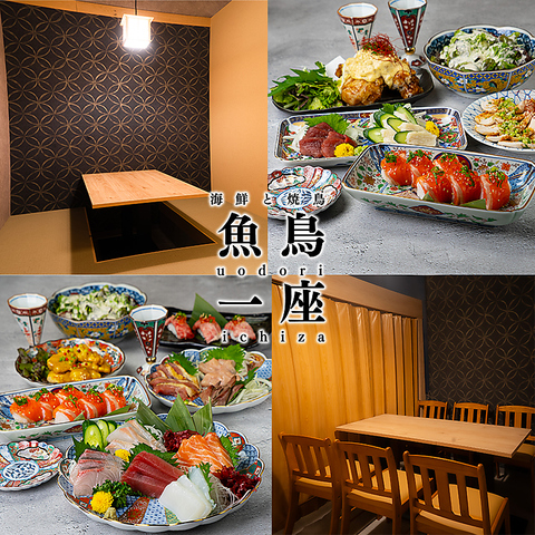 桜木町・野毛の個室居酒屋。焼き鳥や鮮魚を中心に、リーズナブルに楽しめる一軒。
