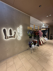 ワンランク上の世界の山ちゃん 山 クオーツ心斎橋店の外観2