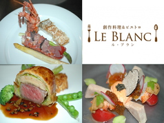 創作料理&ビストロ LE BLANC ル ブランのコース写真