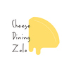 Cheese Dining Zolo チーズダイニングゾロのおすすめポイント1