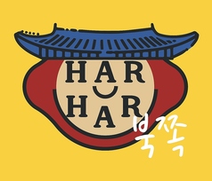 韓国酒場HARUHARU フッチョの特集写真