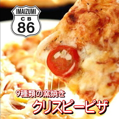 トマトとモッツァレラのピザ &nbsp;Sサイズ/ Lサイズ