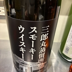 三郎丸蒸留所スモーキーウイスキー