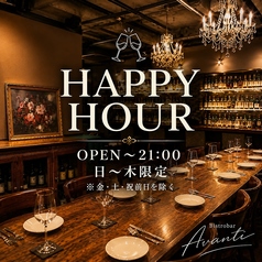 Bistrobar Avanti ビストロバー アヴァンティーのコース写真