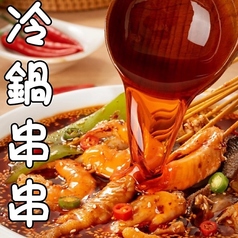四川伝統火鍋 巴蜀のおすすめ料理2