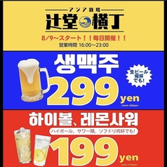 韓国 沖縄酒場 辻堂横丁のおすすめ料理1