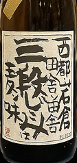 麦焼酎　三段じこみ　60ｍｌ