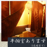 個室などプライベート空間も充実した居酒屋「芋蔵名駅」