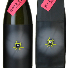 【愛知県西尾市】奥 純米吟醸　約70cc/144cc