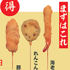 定番串カツ3種盛り