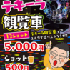 奇跡の手羽先 中央町本店のおすすめポイント3