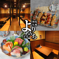 居酒屋 よりみち 立川北口店の写真