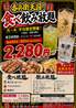 てんてけてん 葛西店のおすすめポイント2